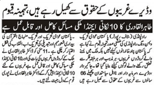 Minhaj-ul-Quran  Print Media Coverage DAILY SARKAR  P-2